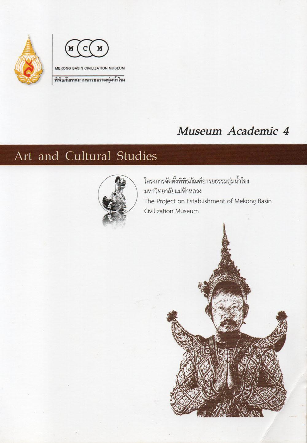 Art and Cultural Studies