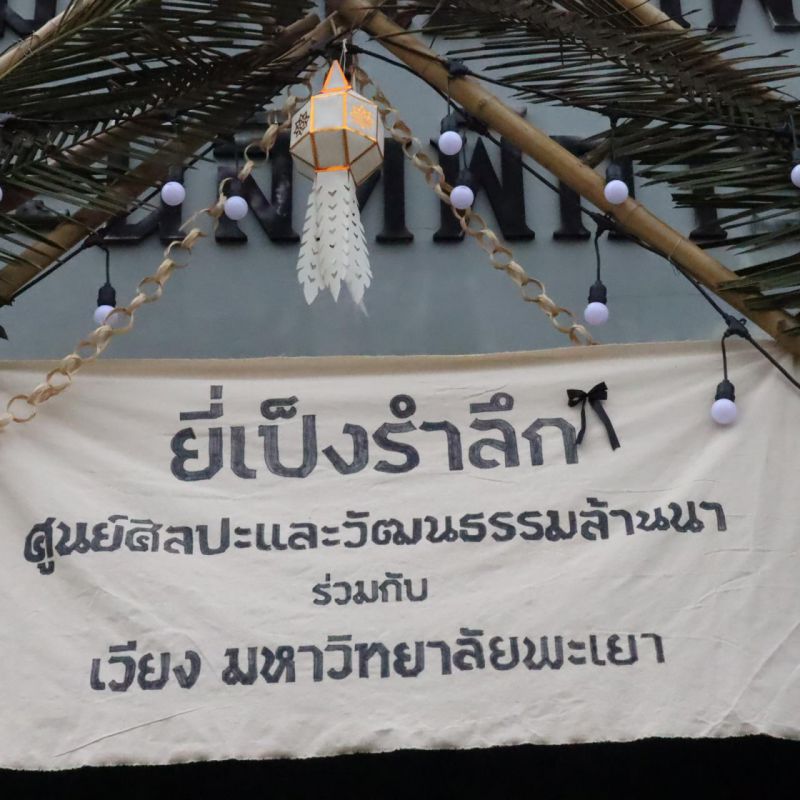 รูปภาพประกอบข่าว