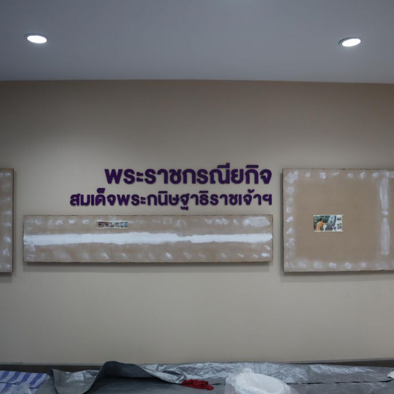 รูปภาพประกอบข่าว